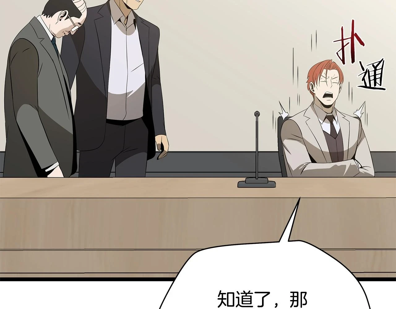 第119话 筹码 第62页