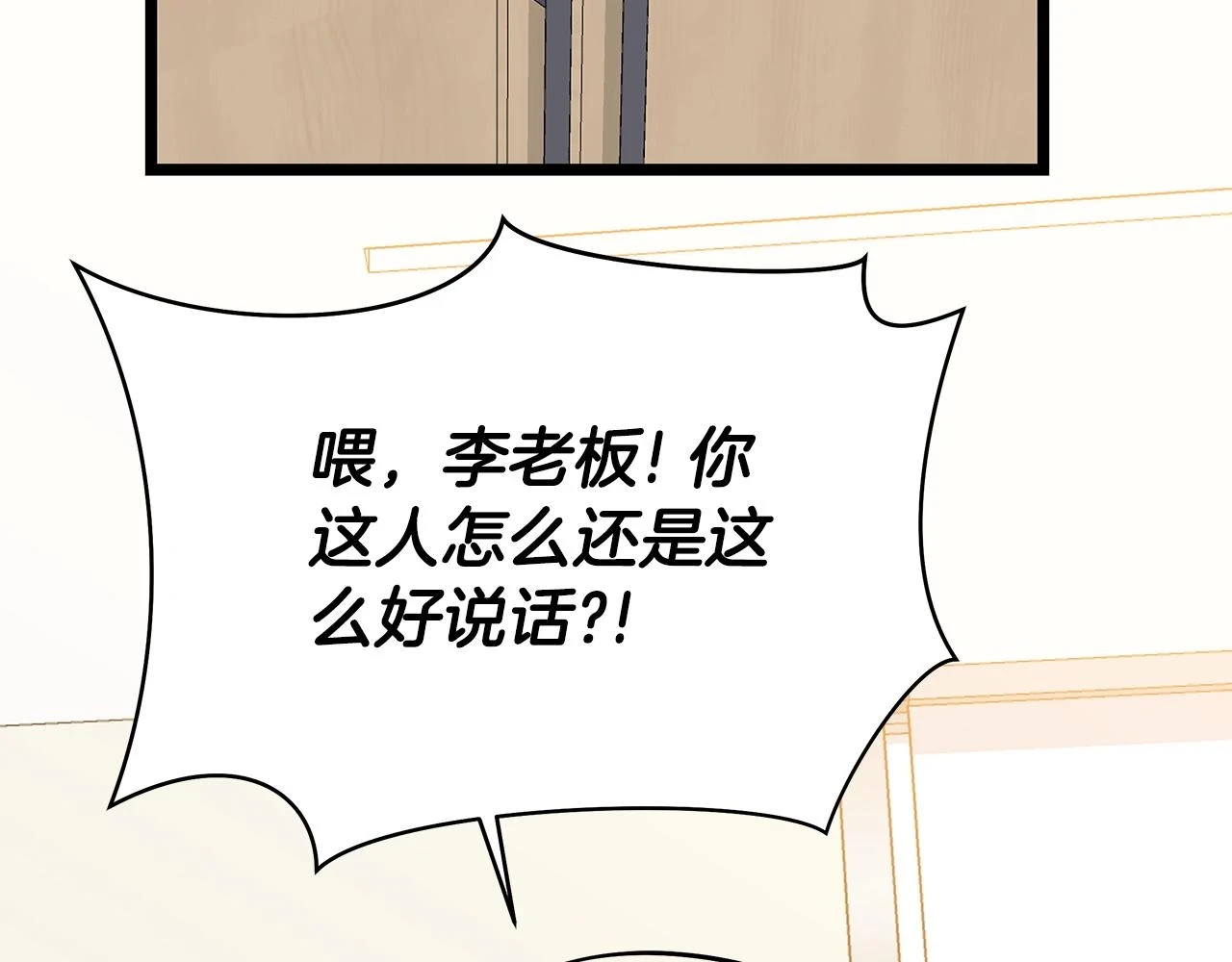 第119话 筹码 第65页