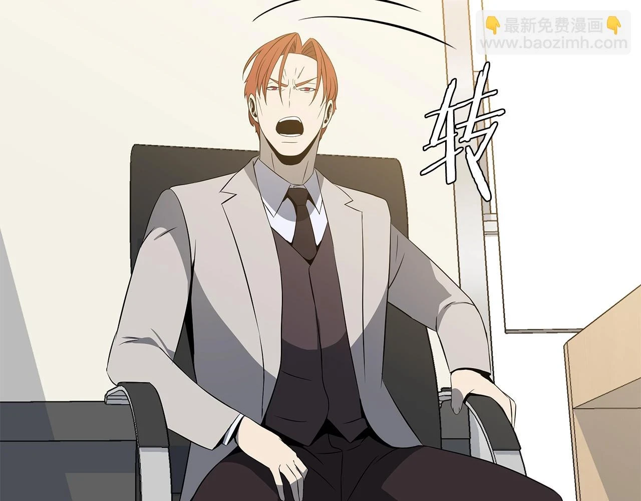 第119话 筹码 第66页