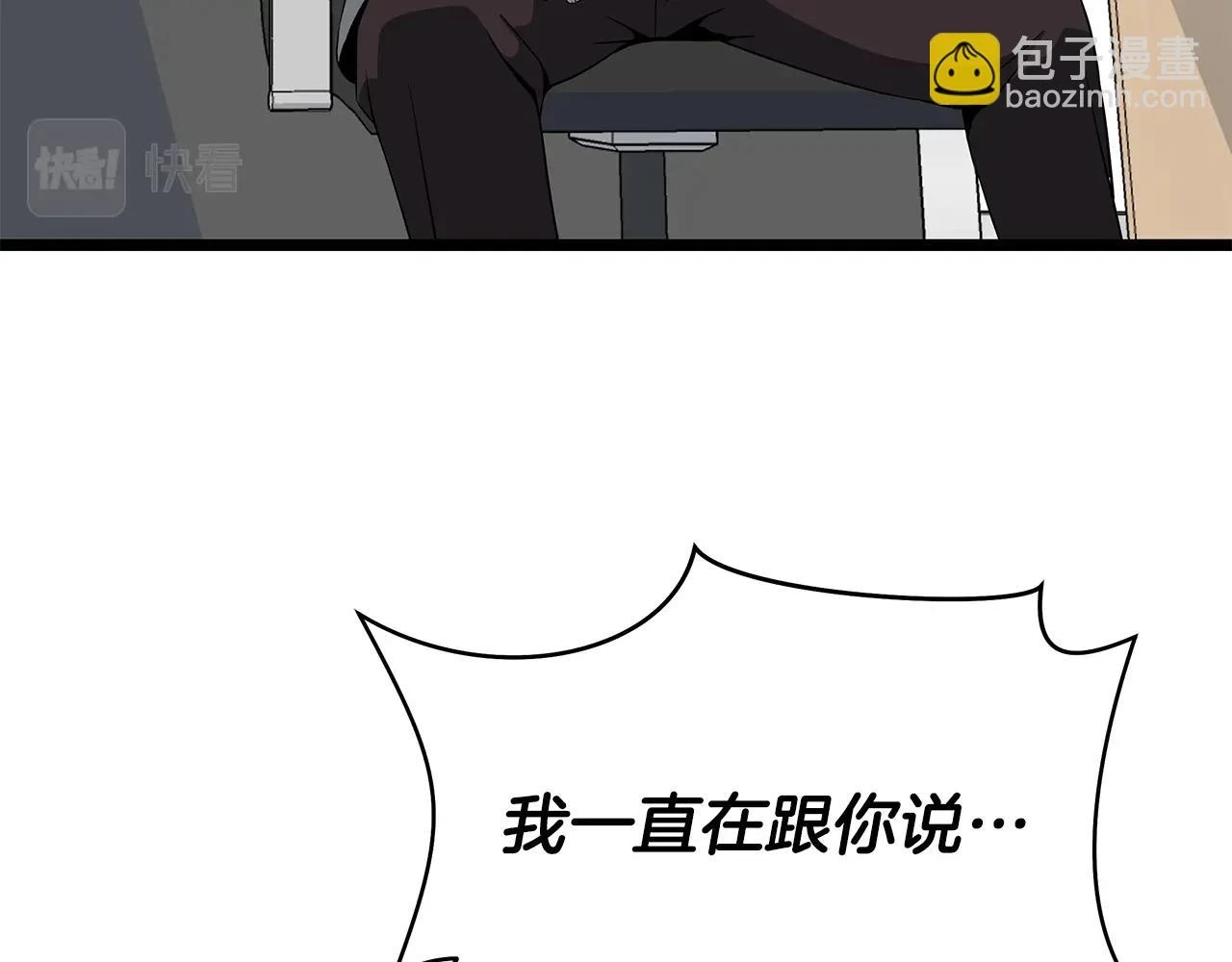 第119话 筹码 第67页