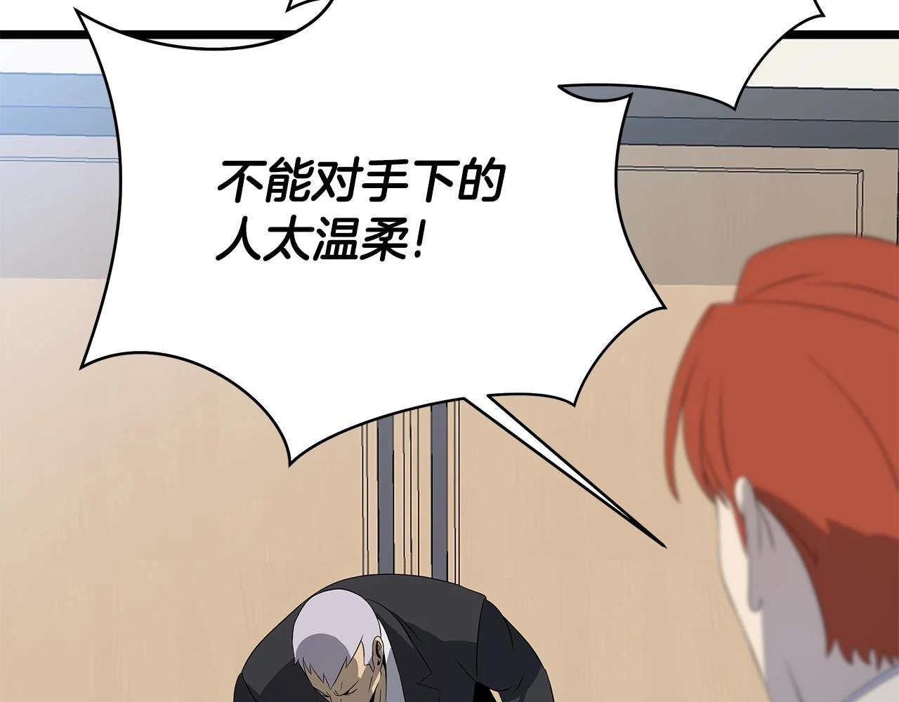第119话 筹码 第68页