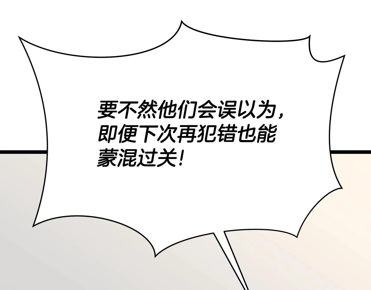第119话 筹码 第71页