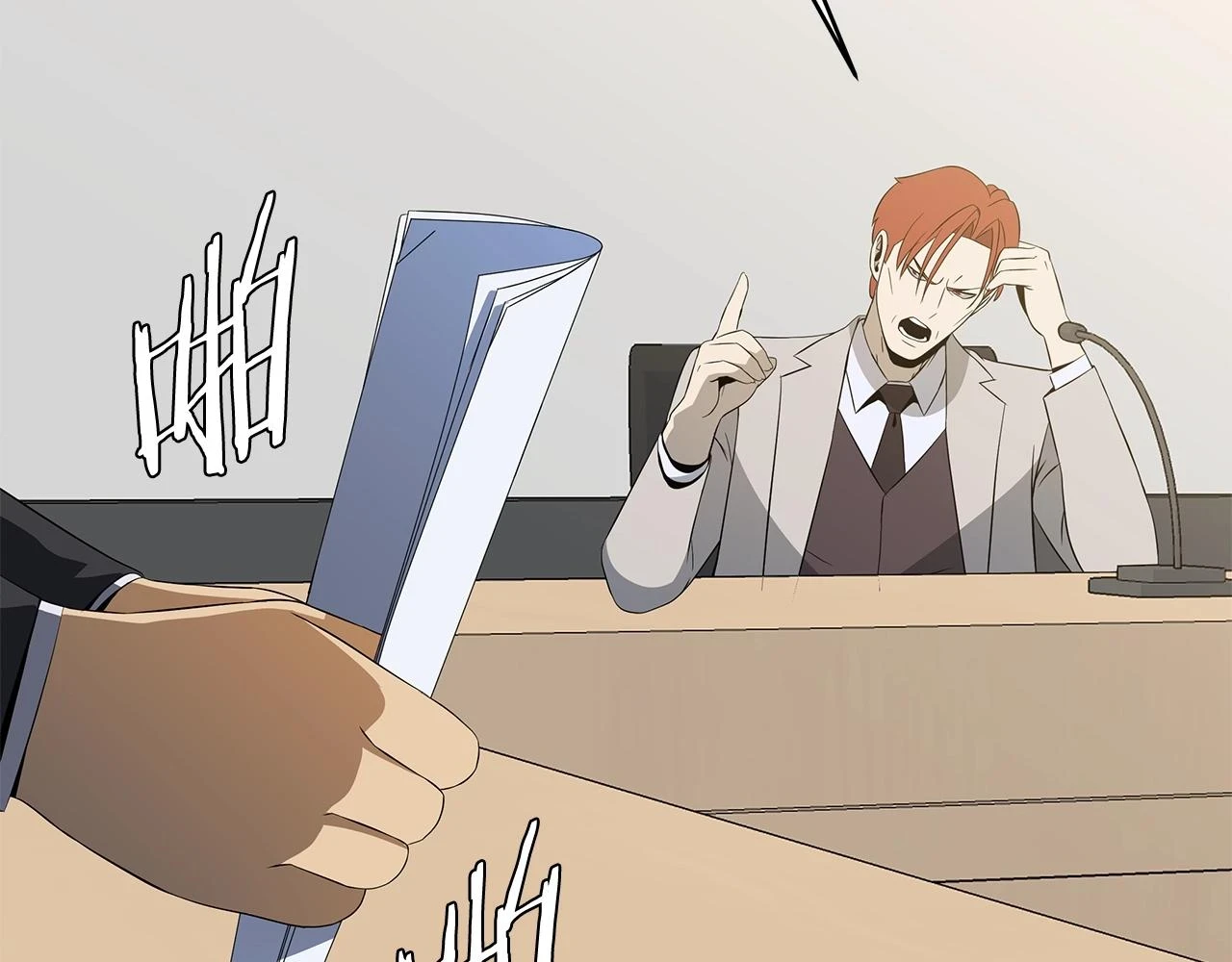 第119话 筹码 第72页