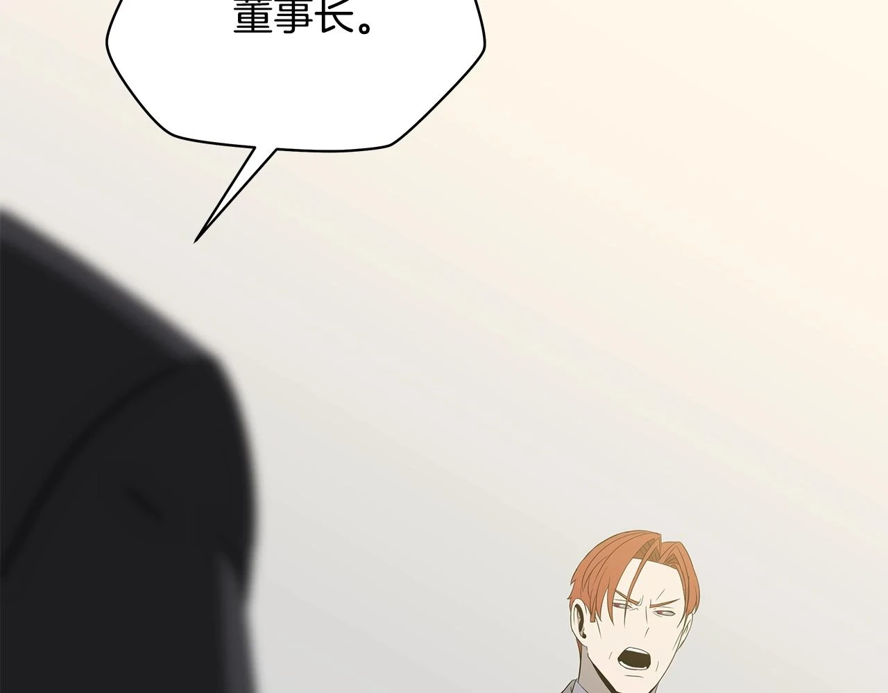 第119话 筹码 第77页