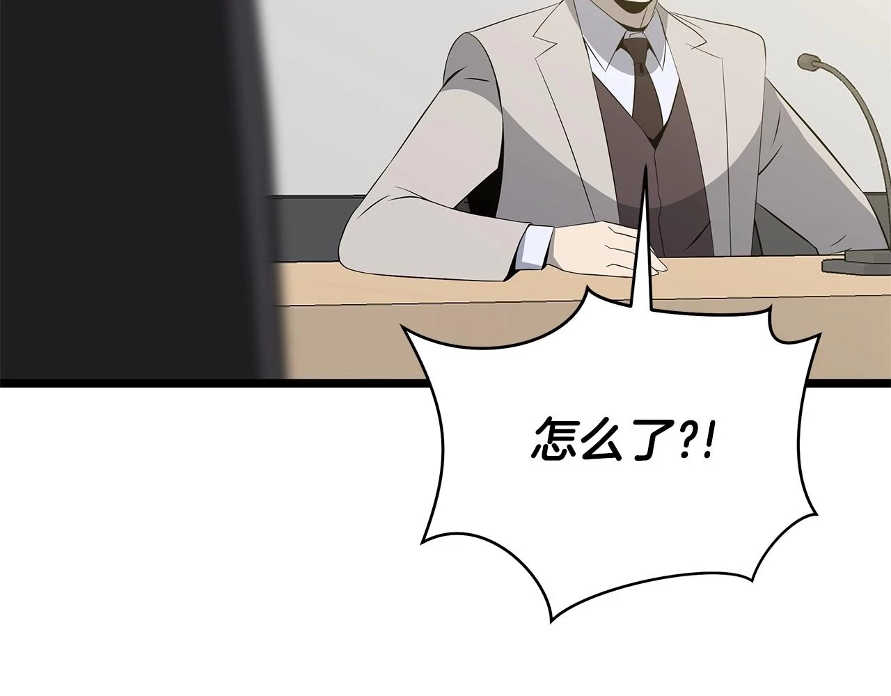 第119话 筹码 第78页