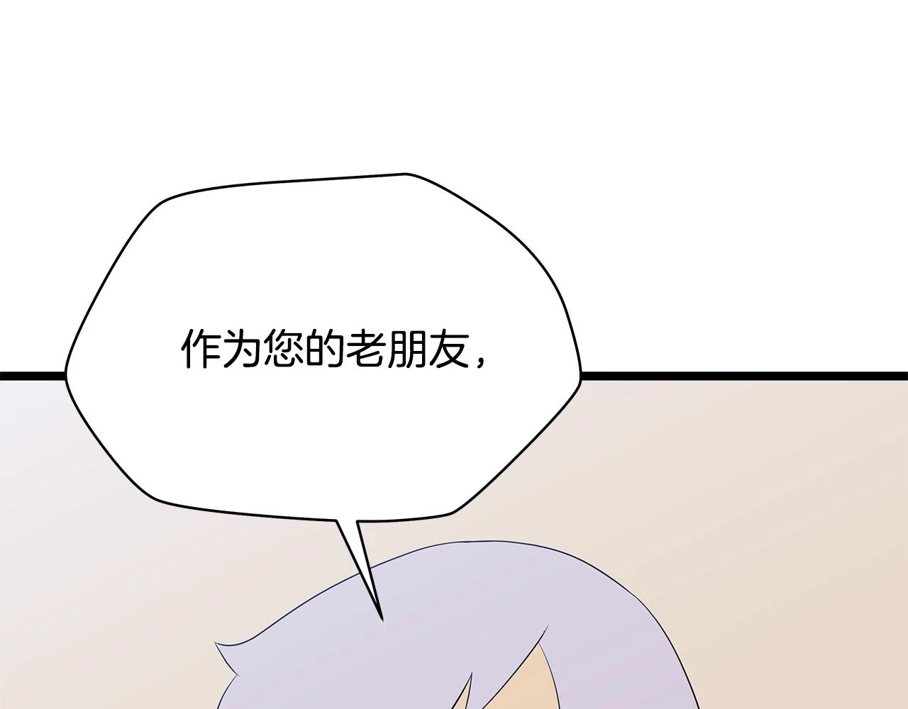 第119话 筹码 第80页