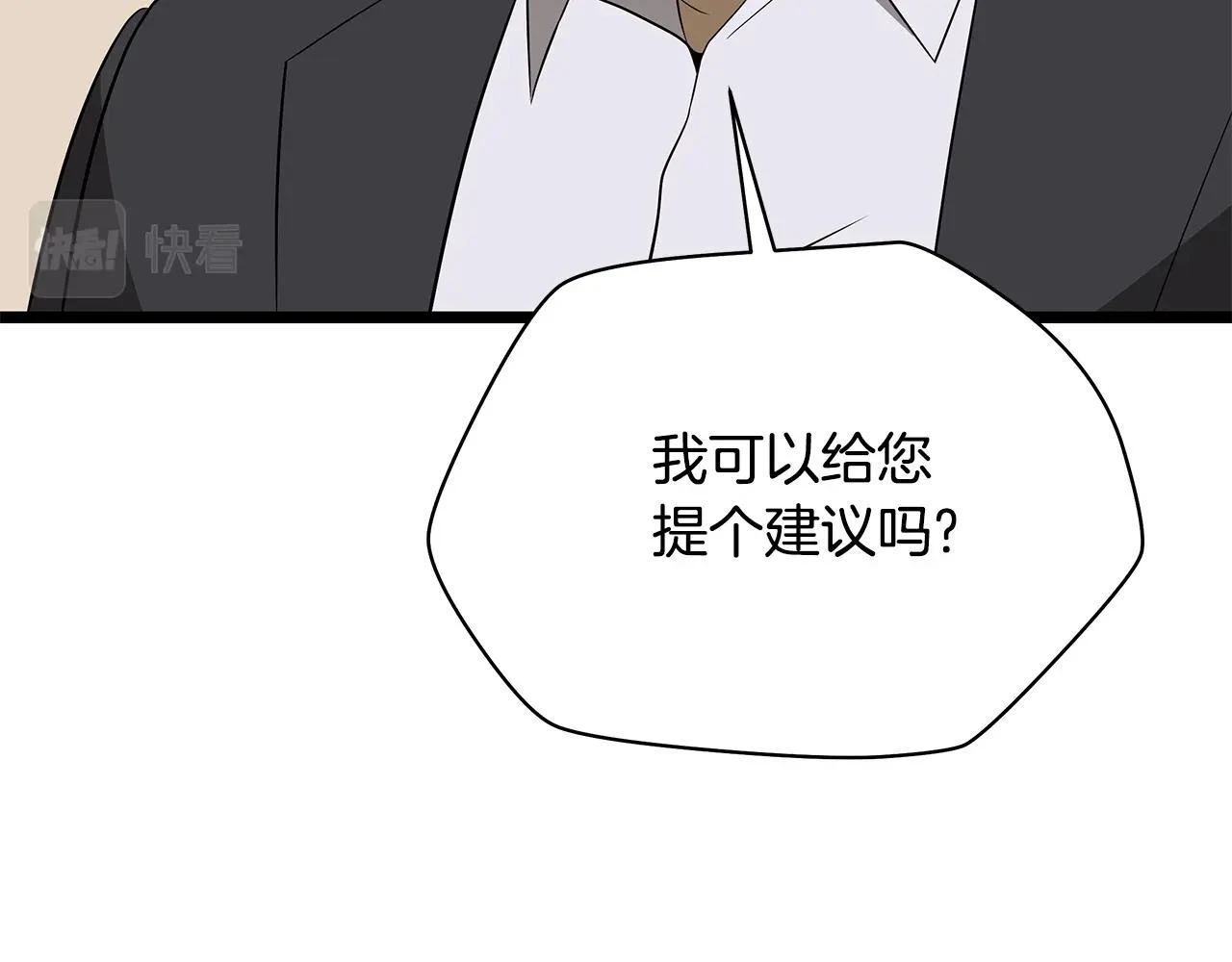 第119话 筹码 第82页