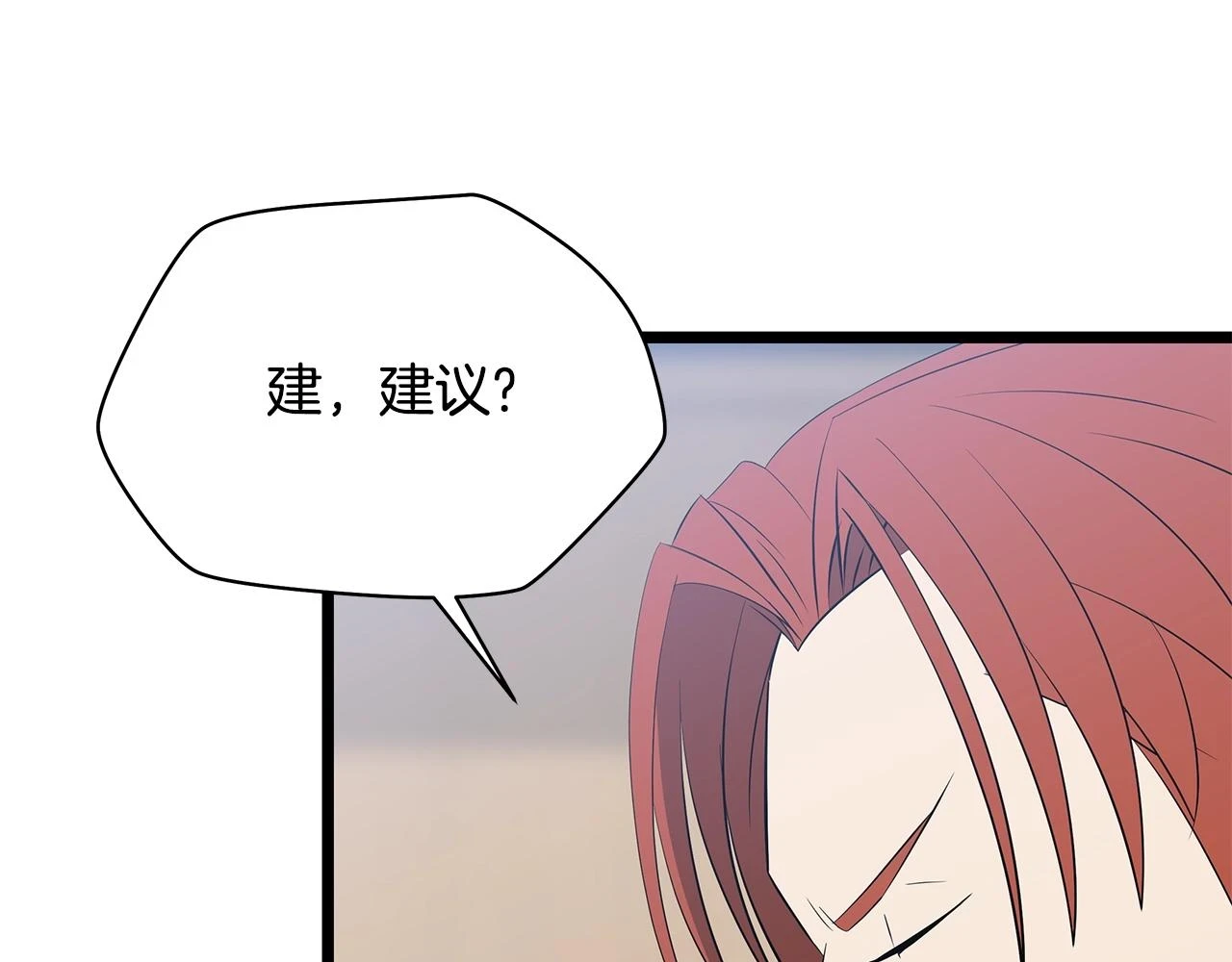 第119话 筹码 第83页