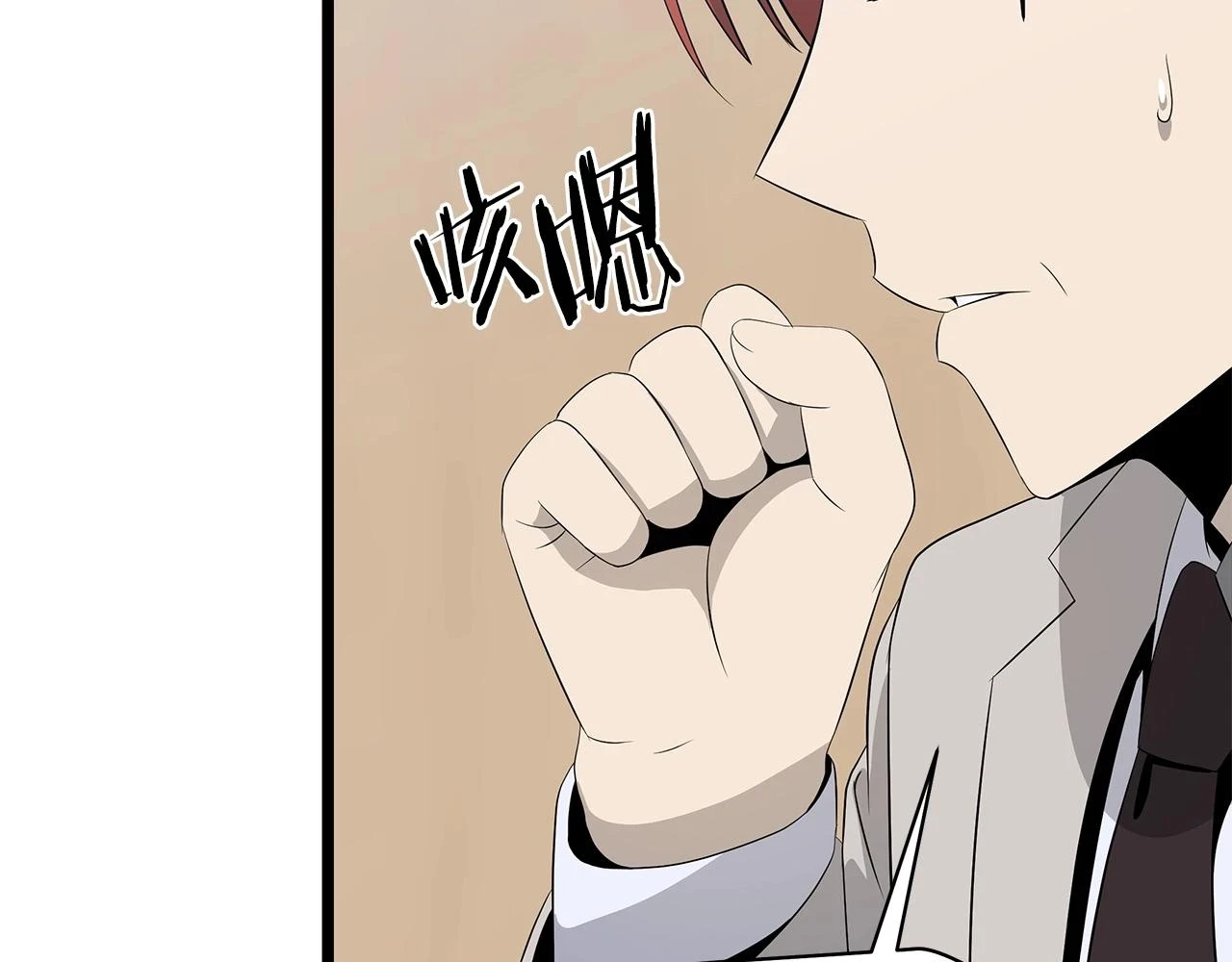 第119话 筹码 第84页