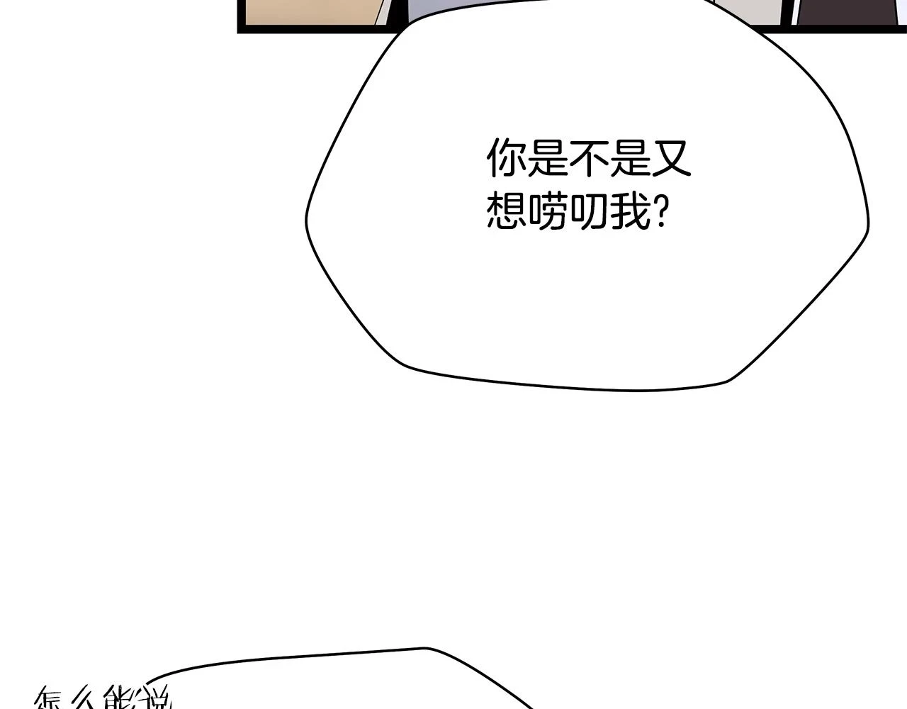 第119话 筹码 第85页