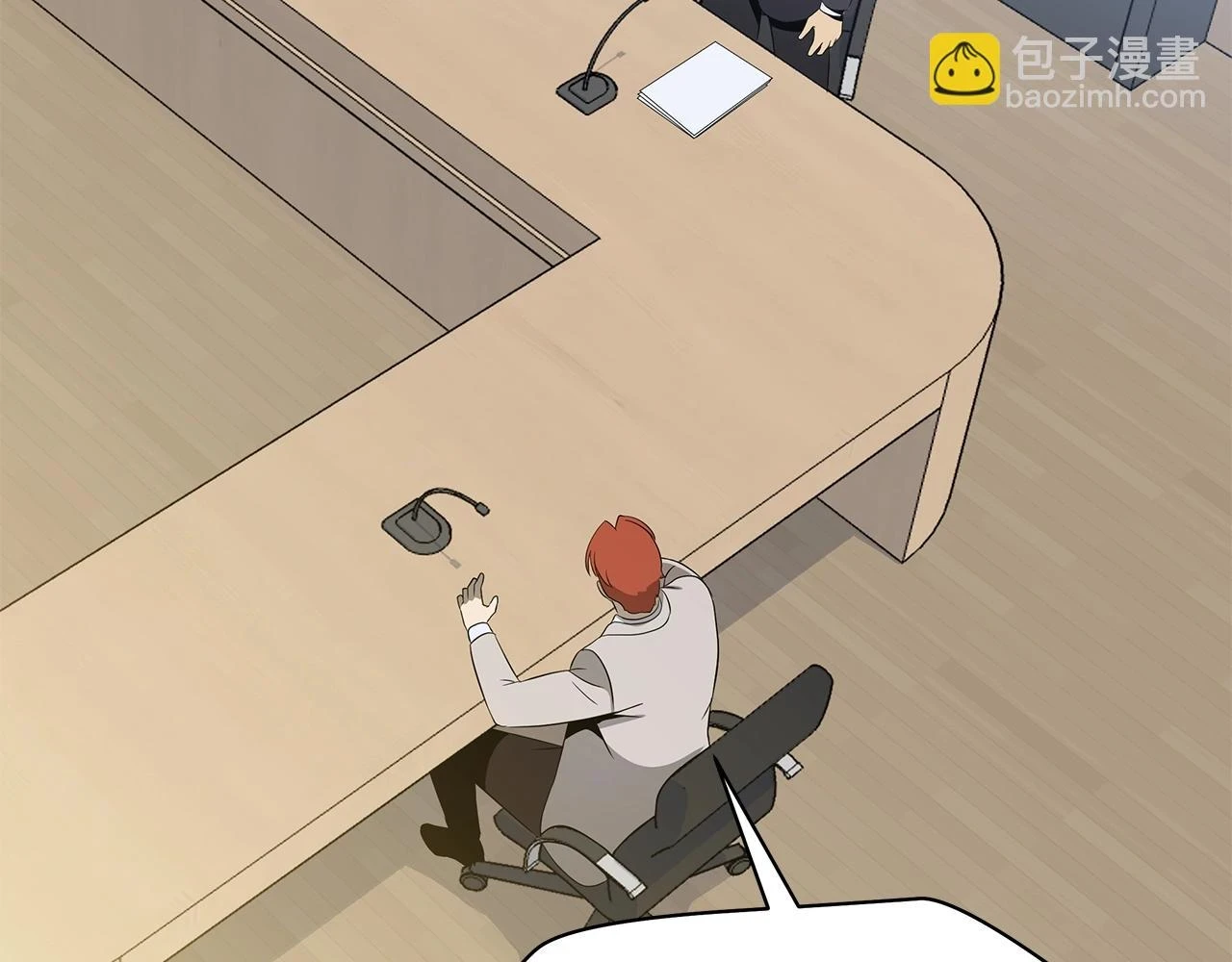 第119话 筹码 第87页