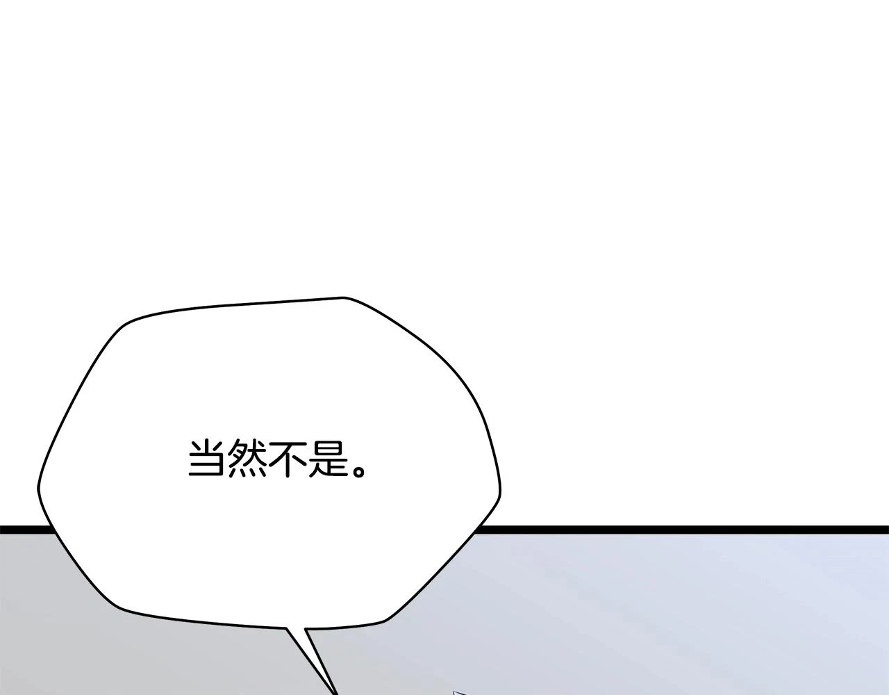 第119话 筹码 第89页