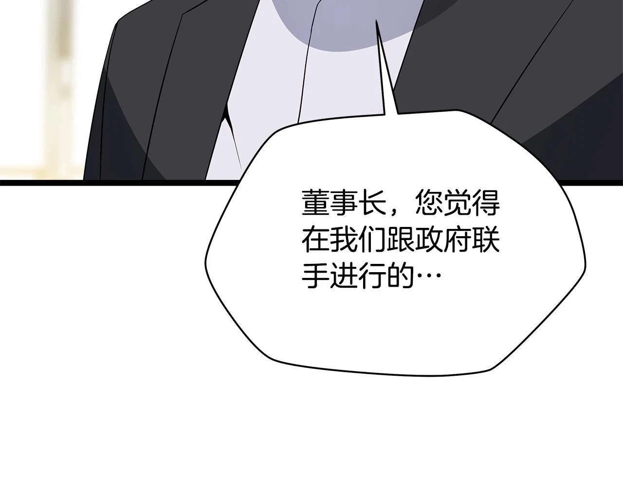 第119话 筹码 第91页