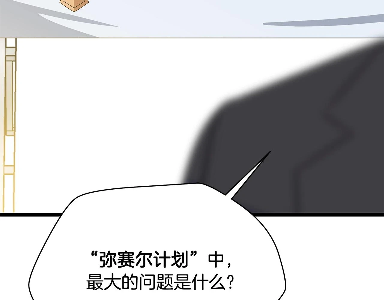 第119话 筹码 第93页