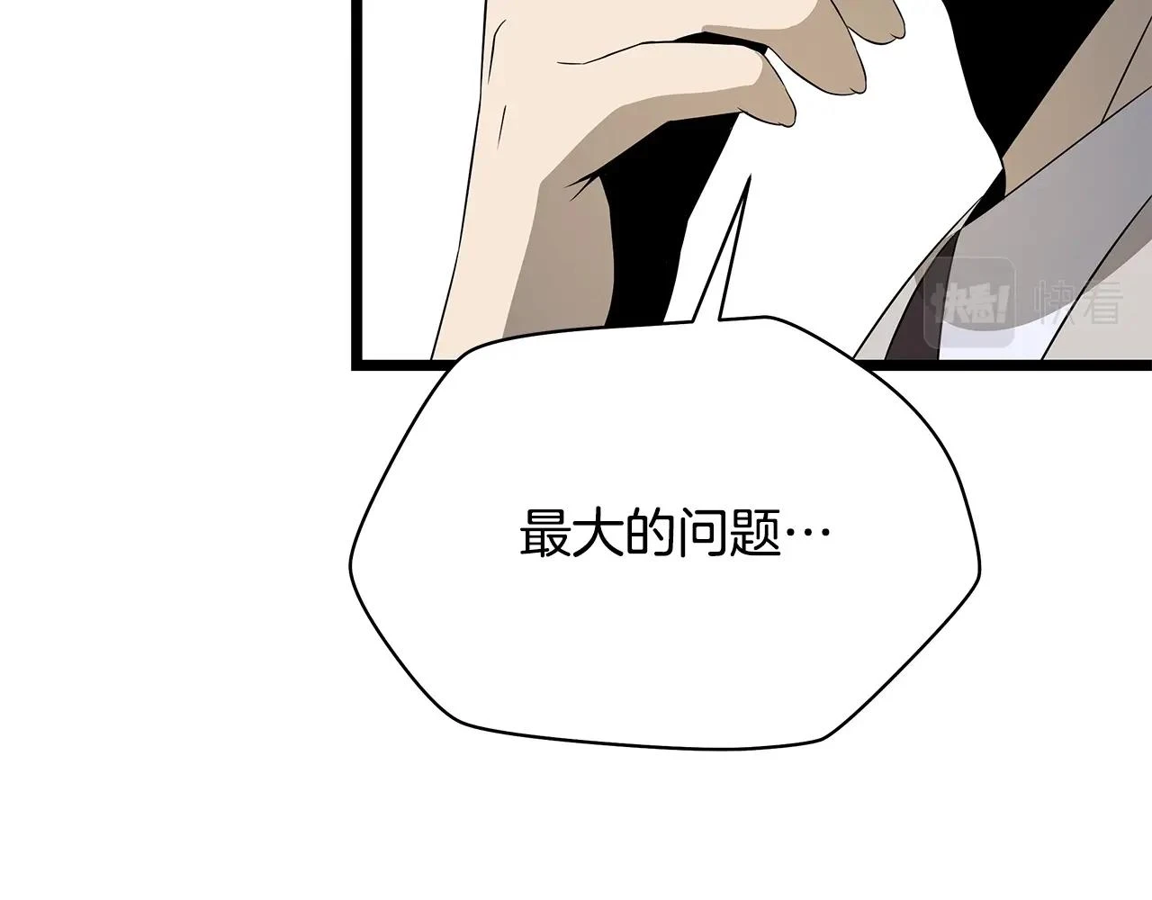 第119话 筹码 第96页