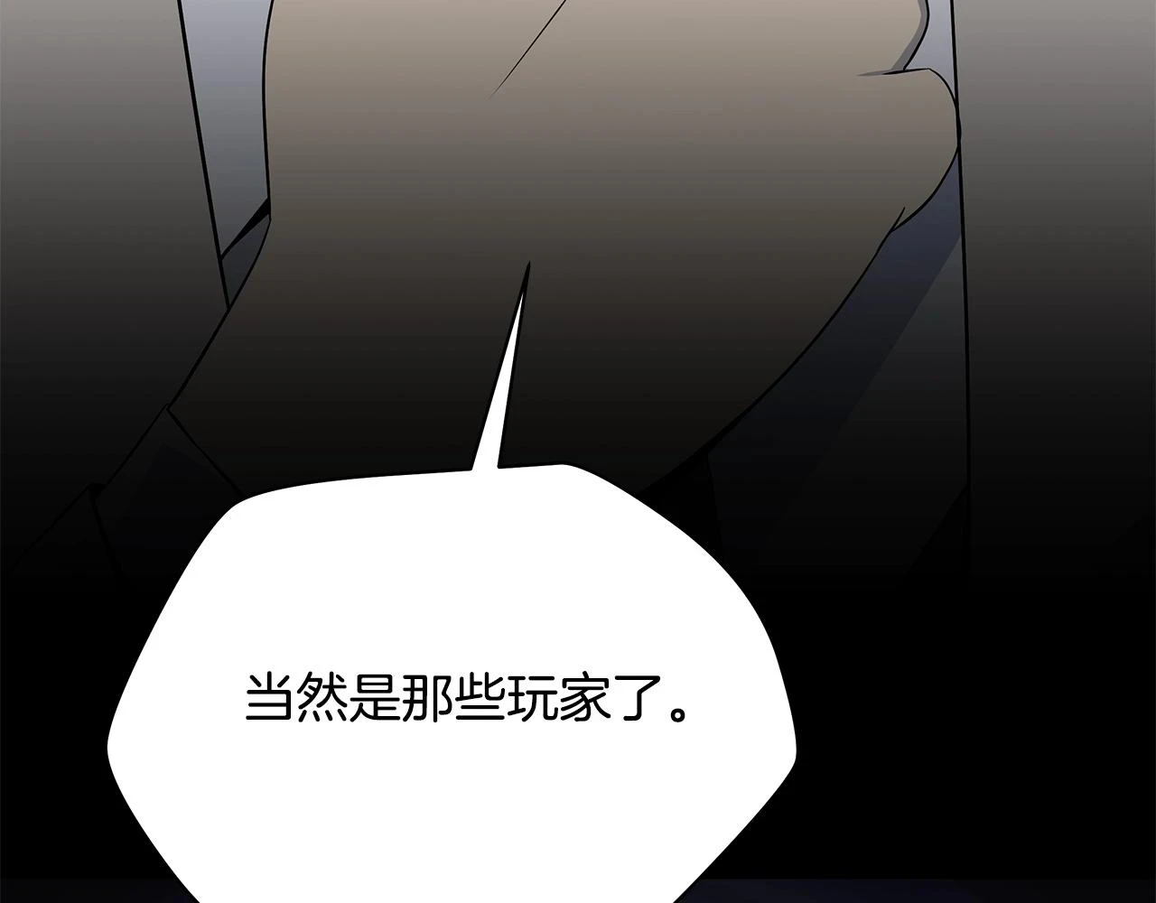 第119话 筹码 第99页