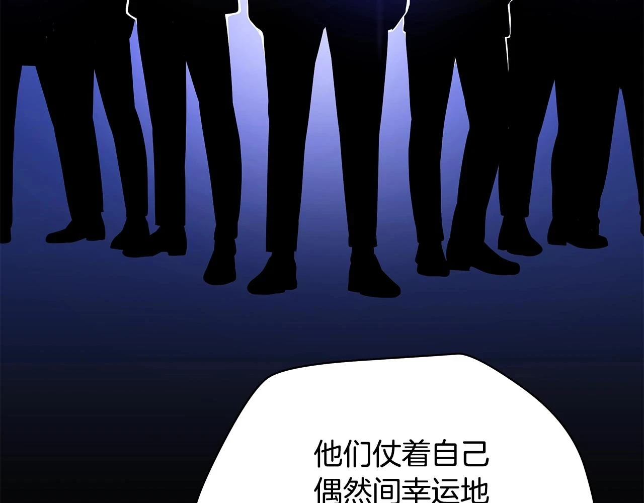 第119话 筹码 第101页