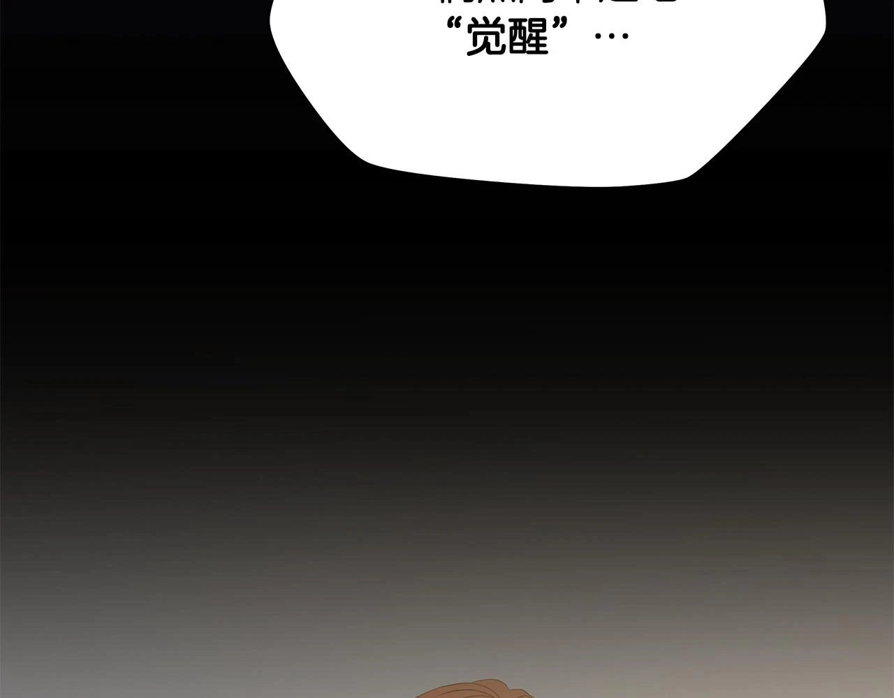 第119话 筹码 第102页
