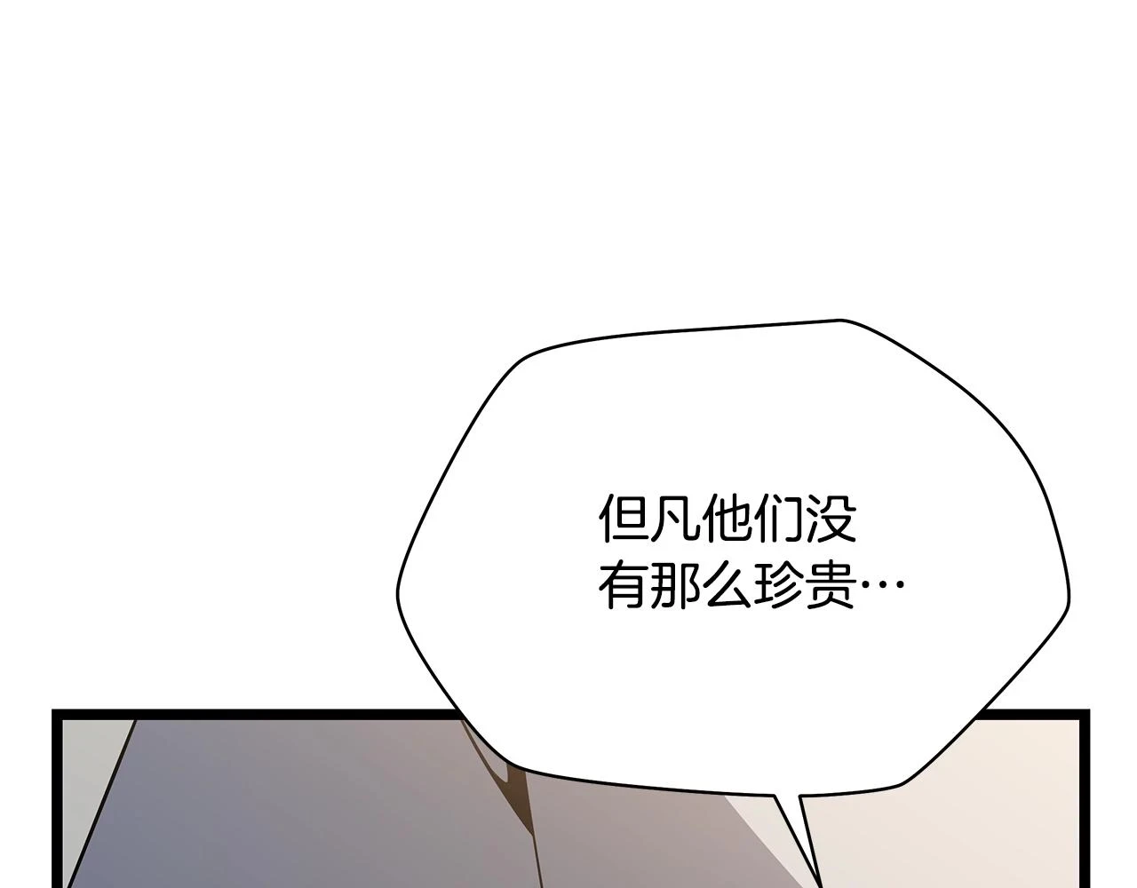 第119话 筹码 第105页