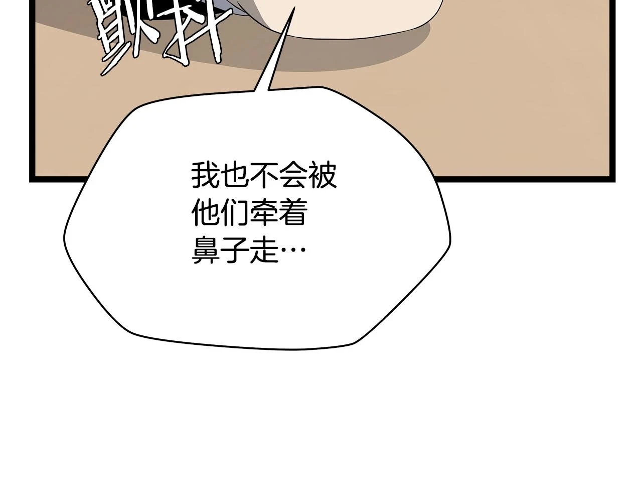 第119话 筹码 第107页