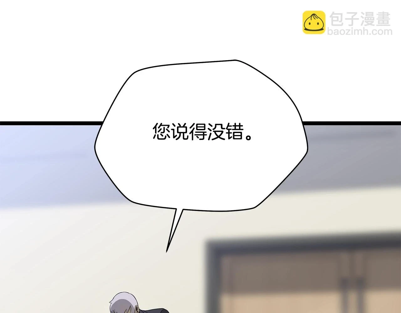 第119话 筹码 第109页