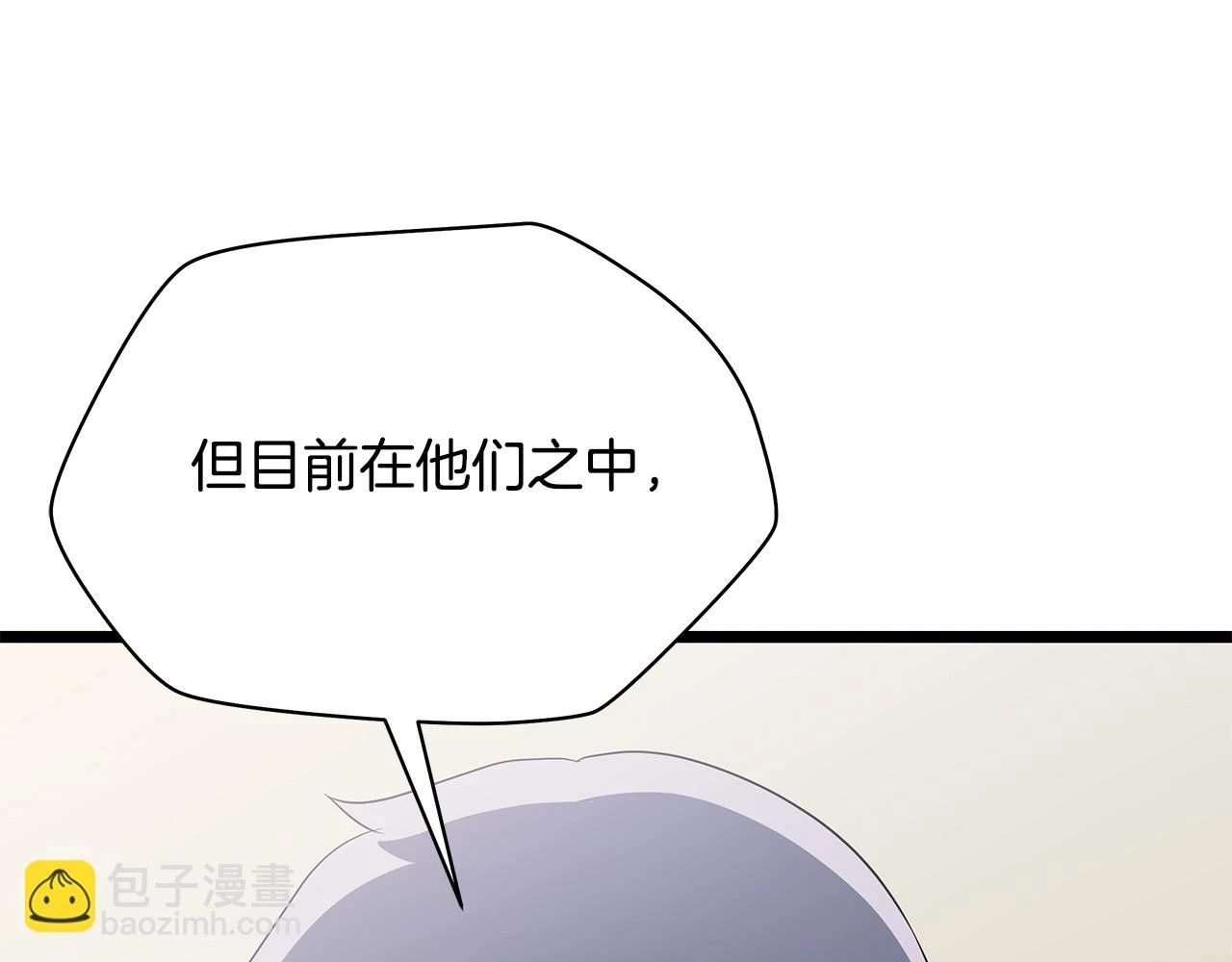 第119话 筹码 第111页