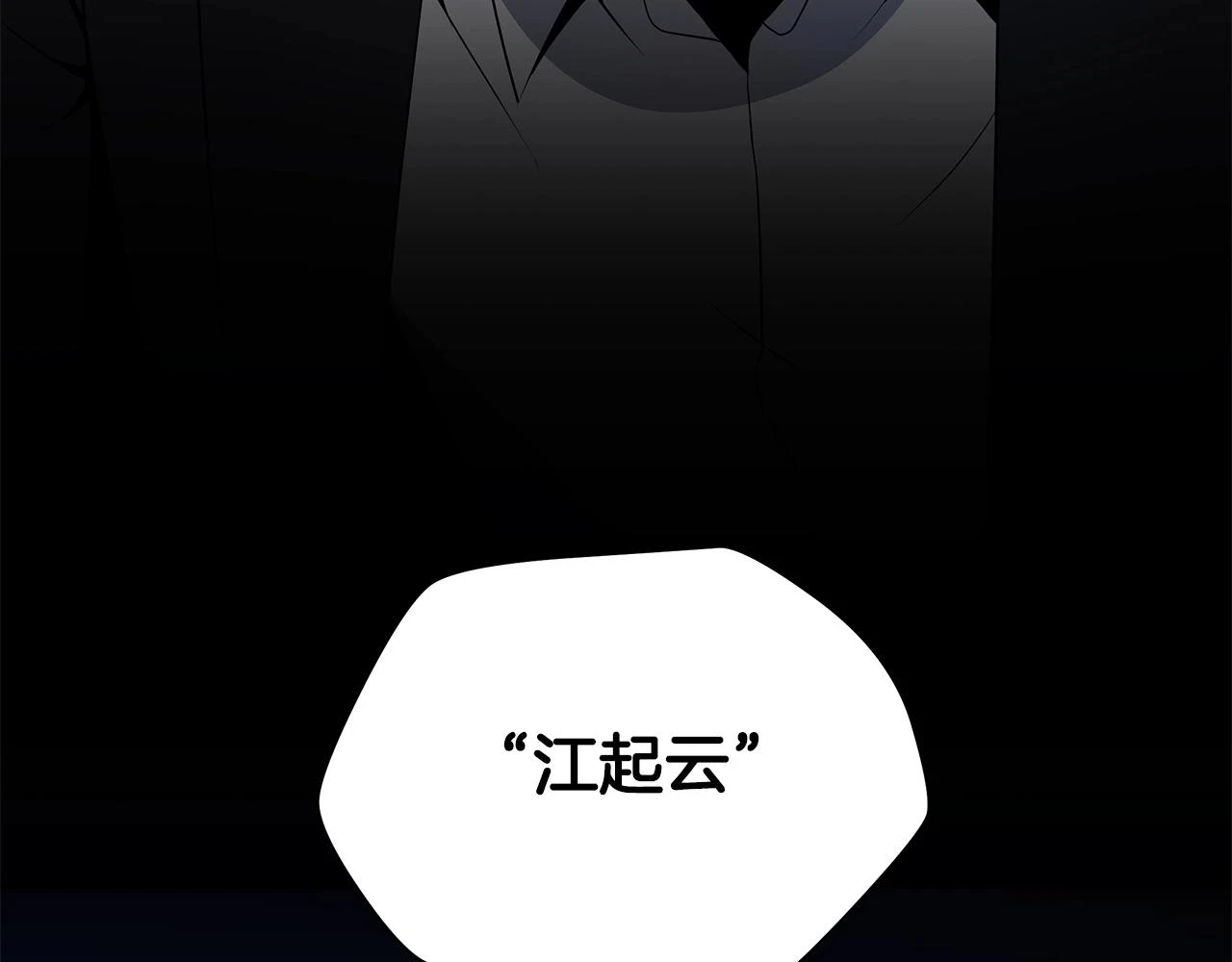 第119话 筹码 第113页