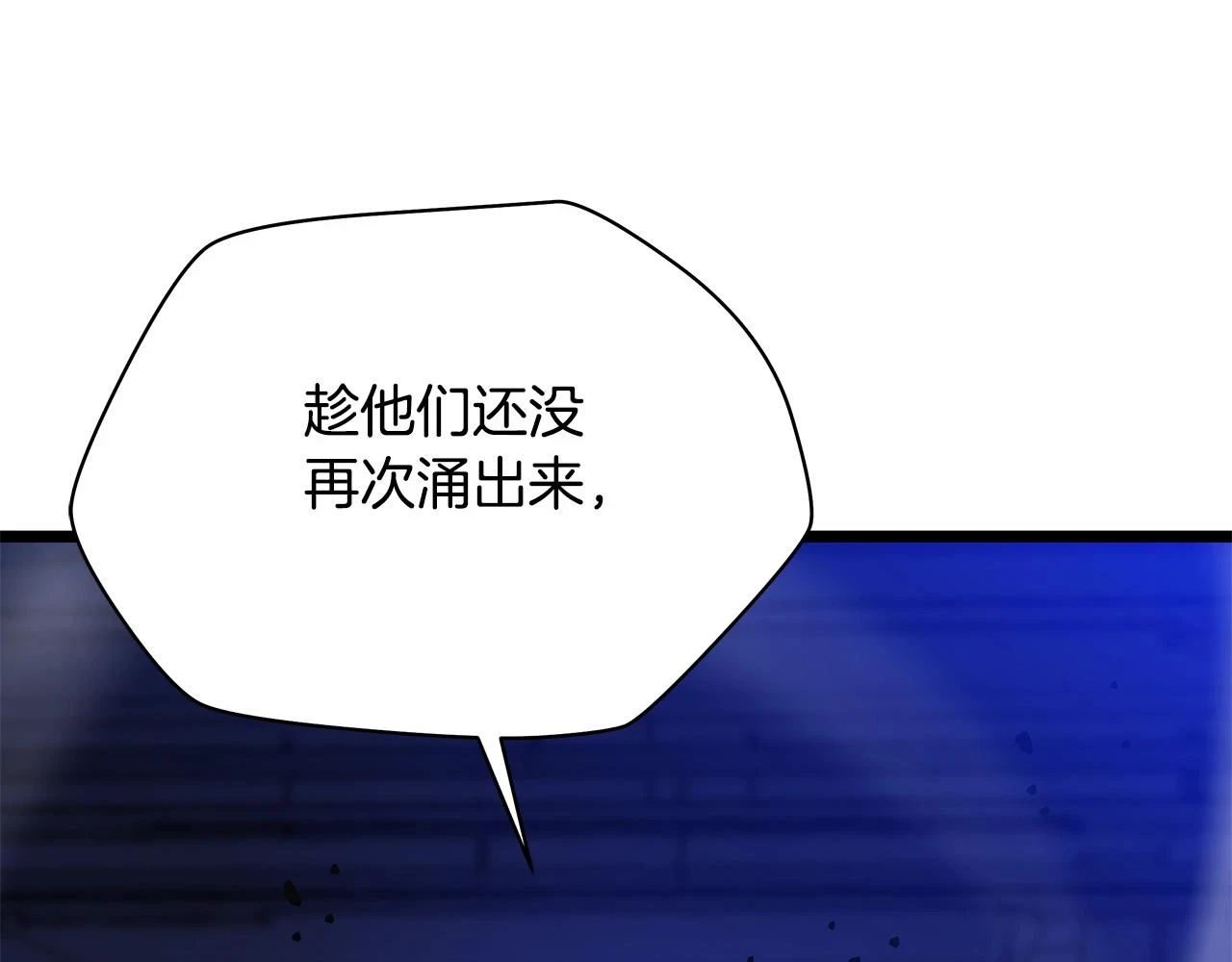 第119话 筹码 第132页