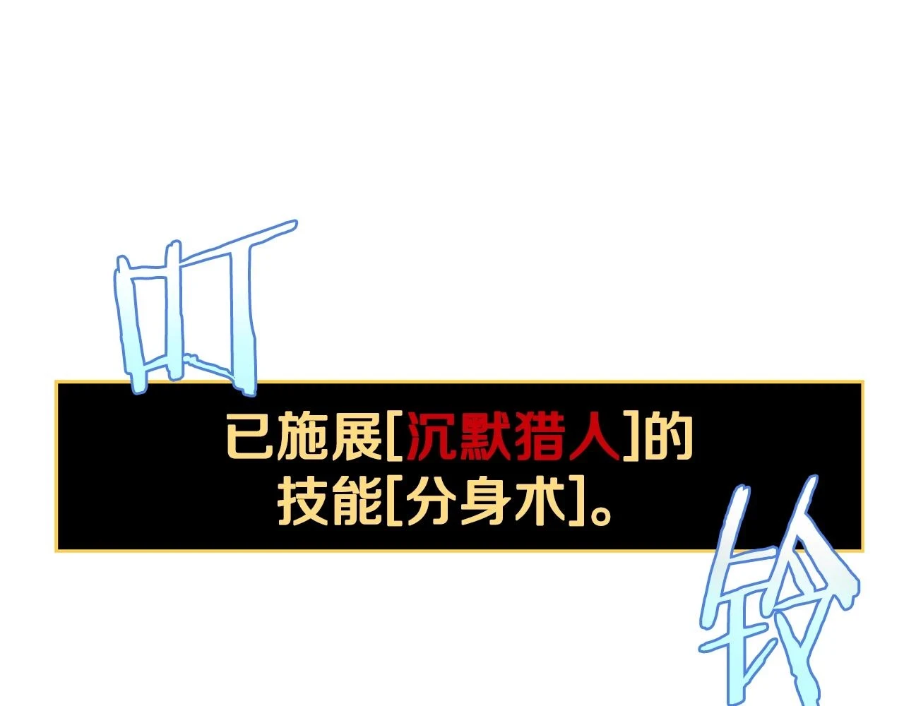 第119话 筹码 第143页