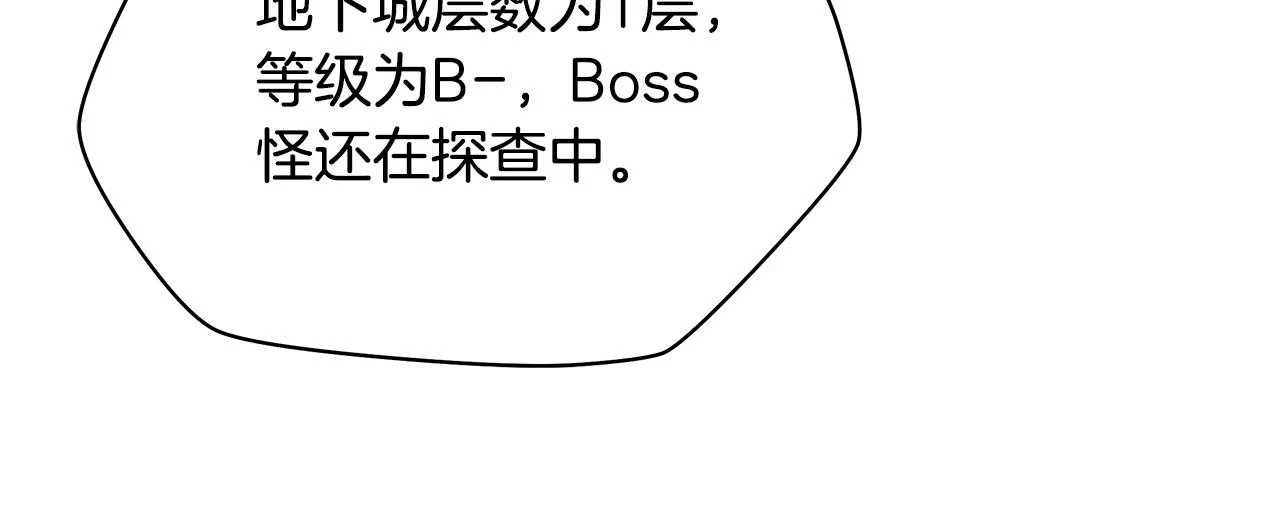 第119话 筹码 第159页