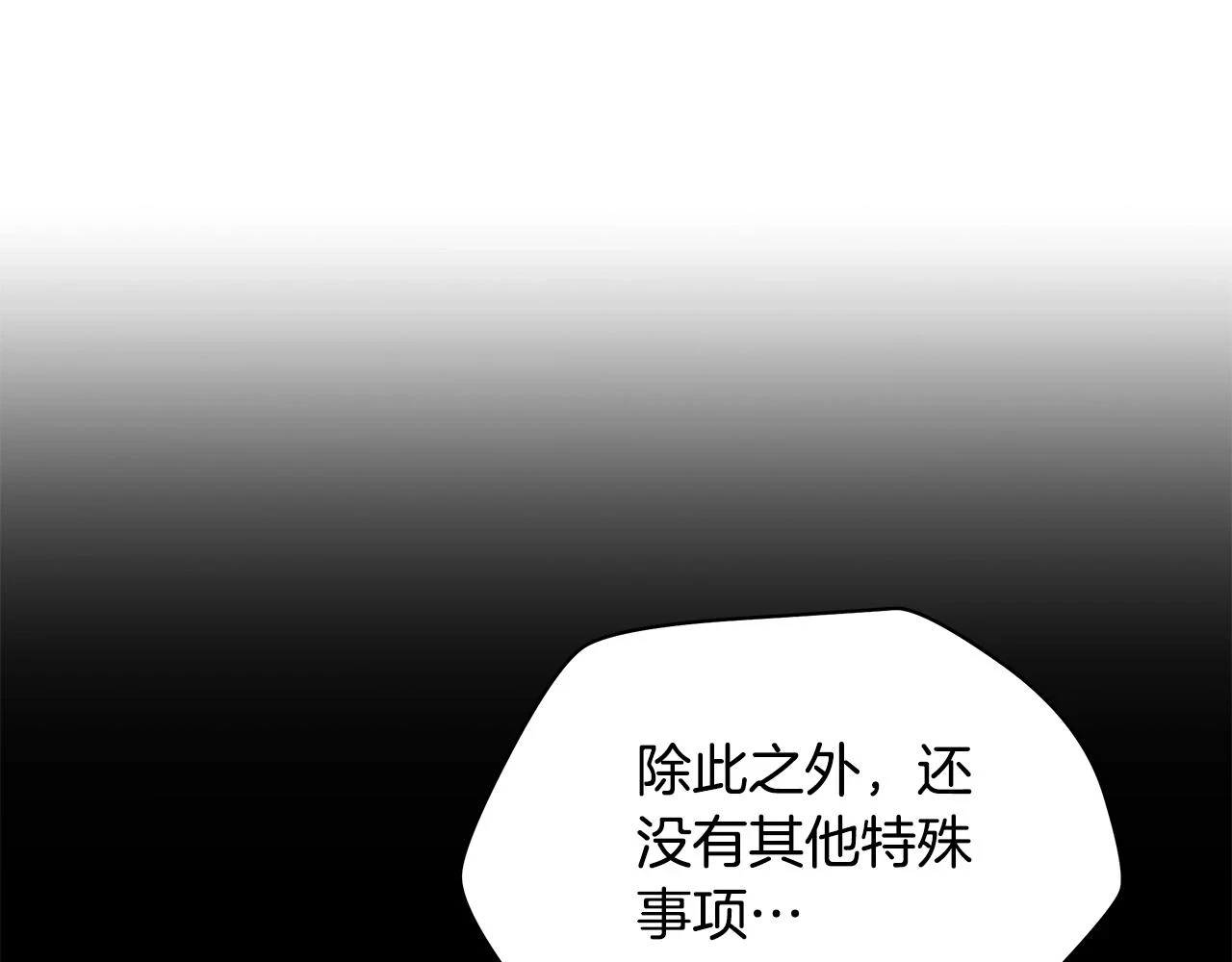 第119话 筹码 第160页