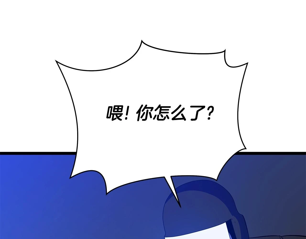 第119话 筹码 第166页