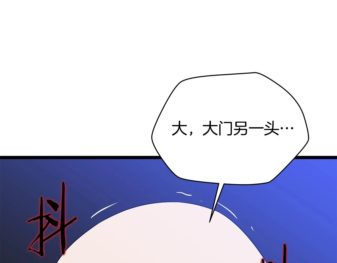 第119话 筹码 第169页