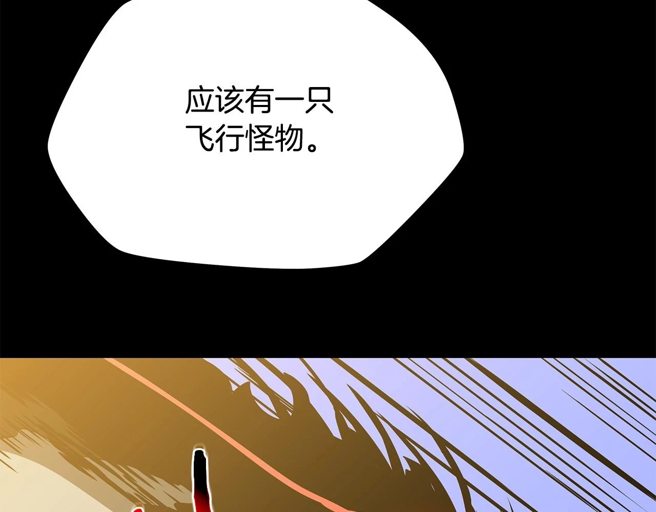 第119话 筹码 第172页