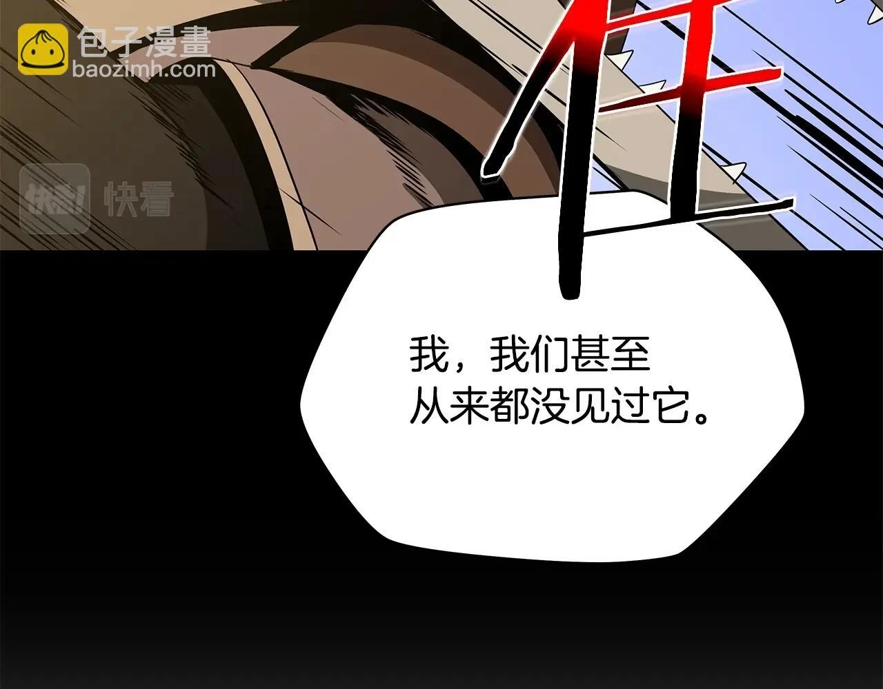 第119话 筹码 第174页