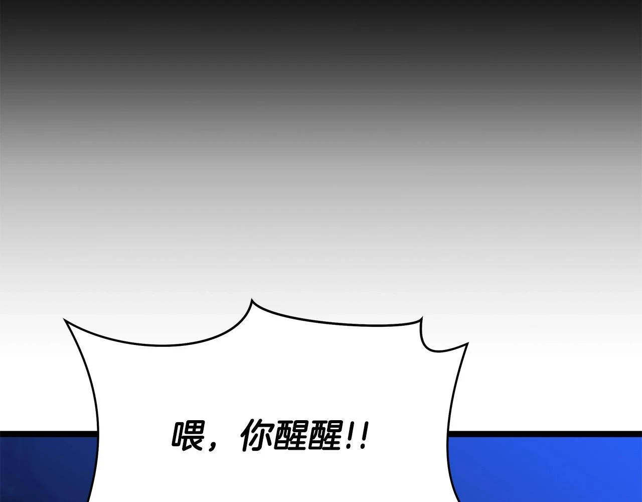 第119话 筹码 第175页