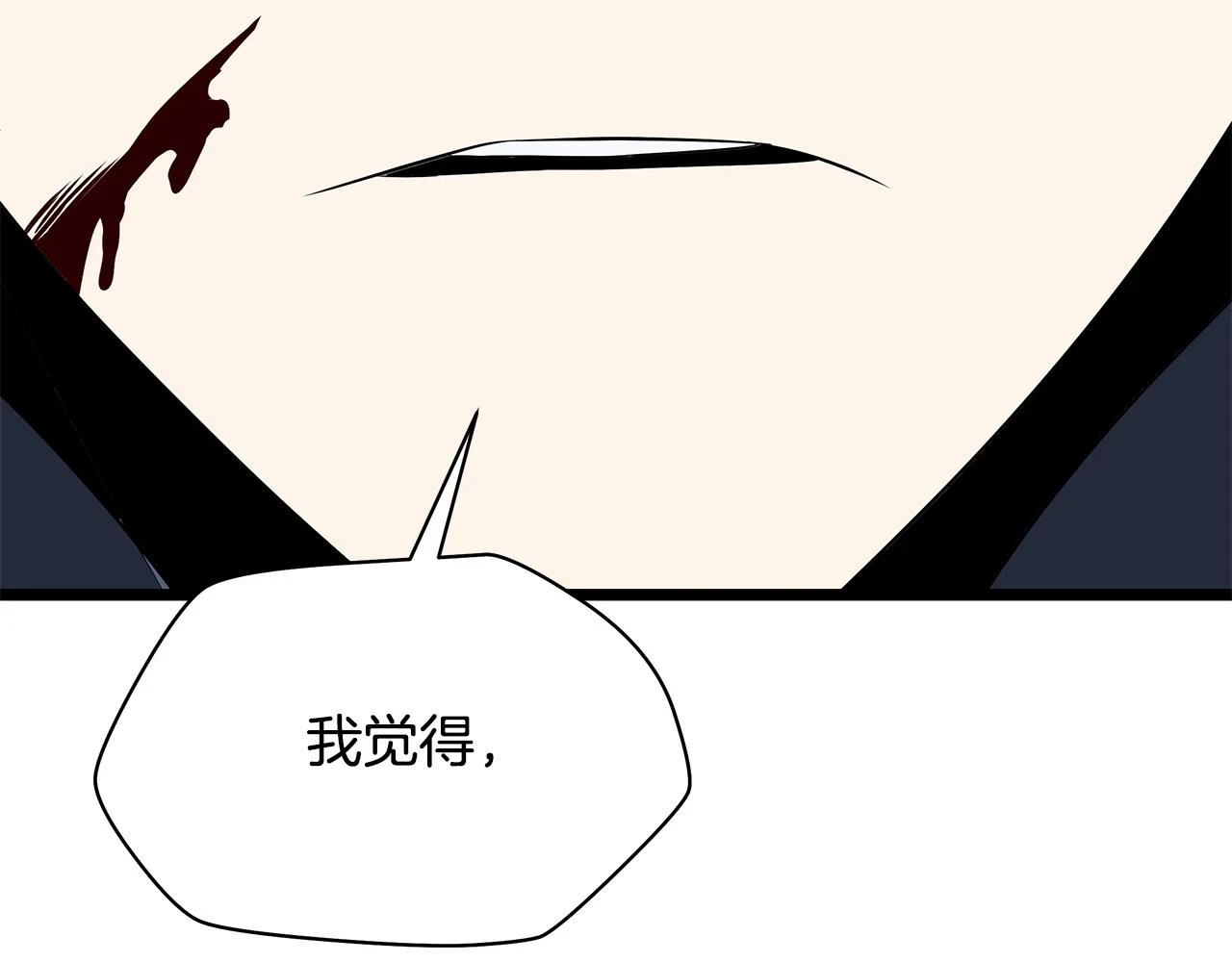 第119话 筹码 第180页