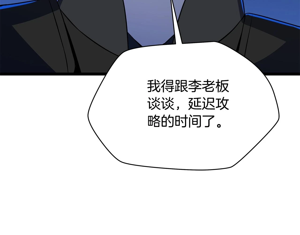 第119话 筹码 第183页