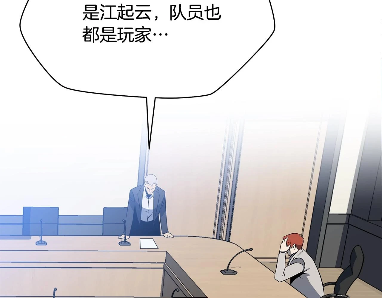 第119话 筹码 第185页