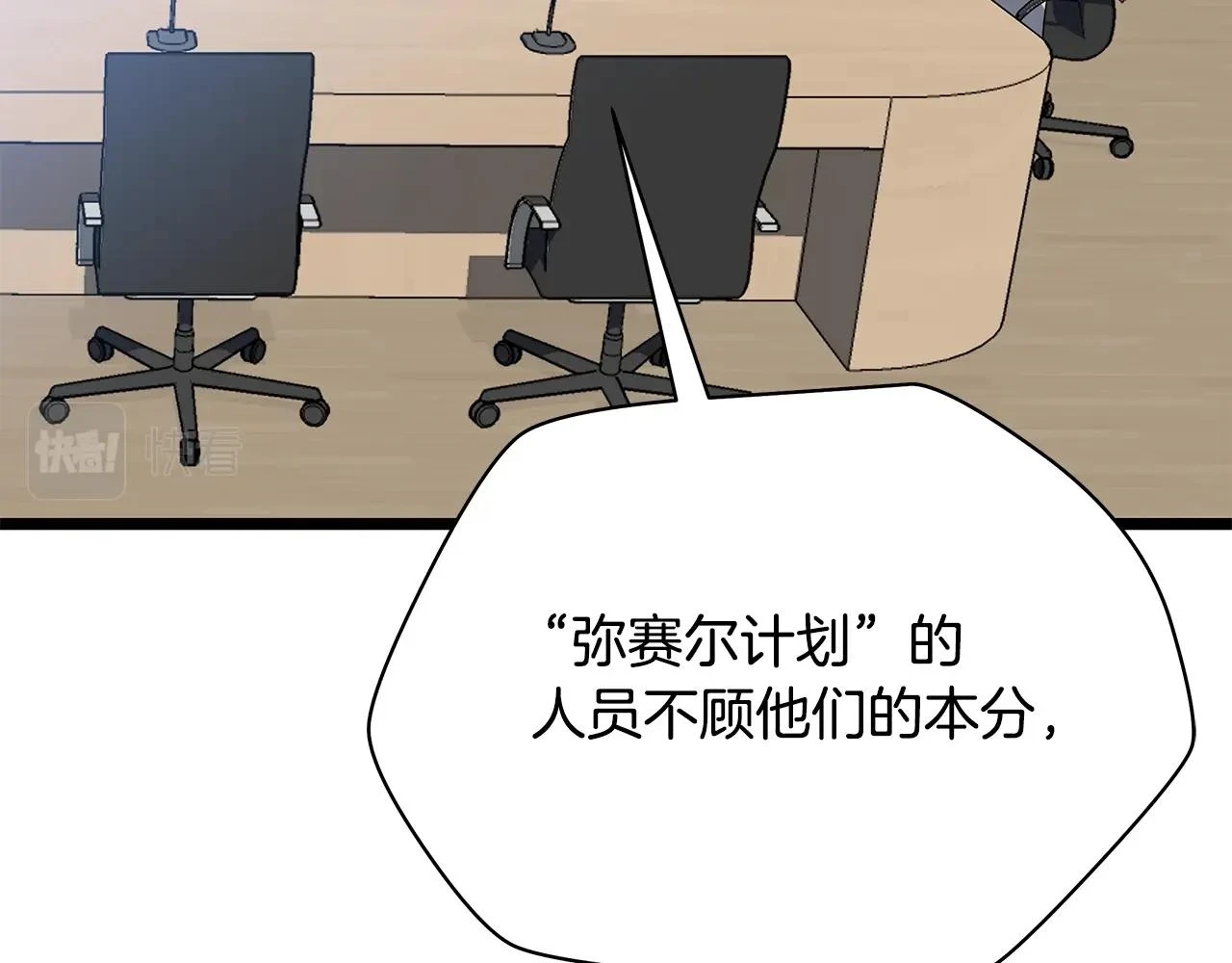 第119话 筹码 第186页
