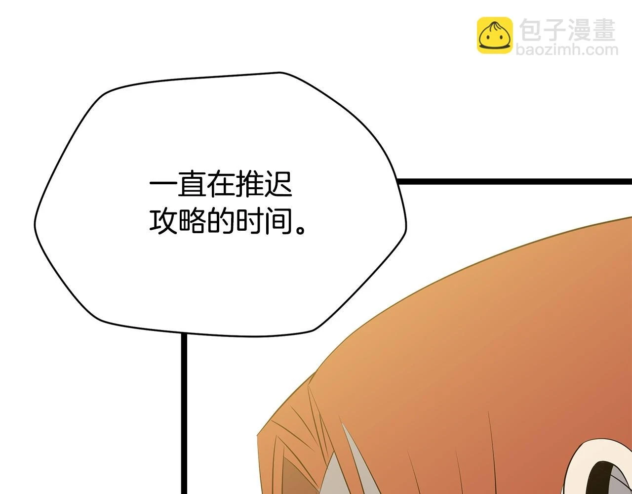 第119话 筹码 第188页