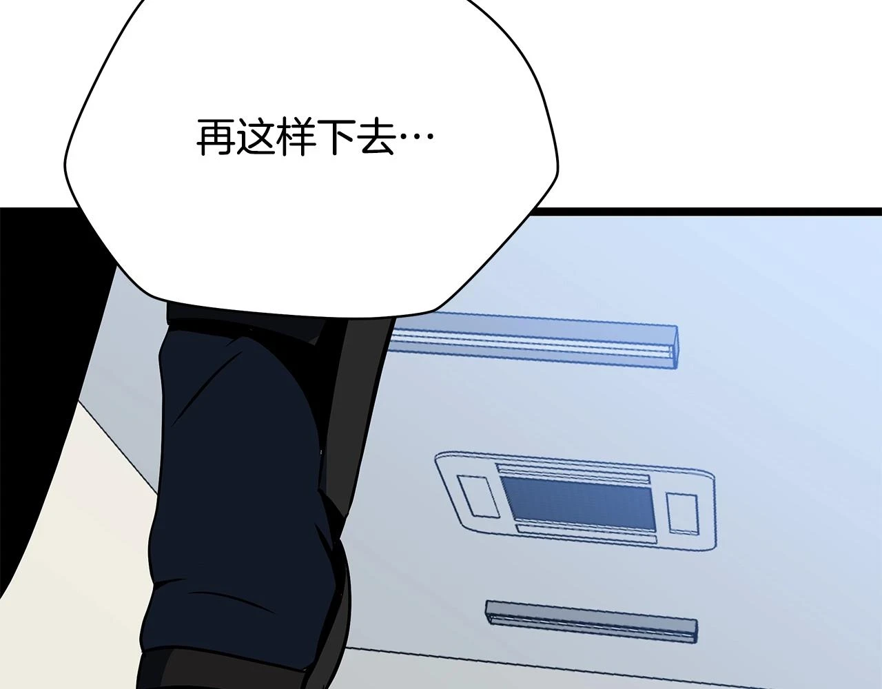 第119话 筹码 第191页