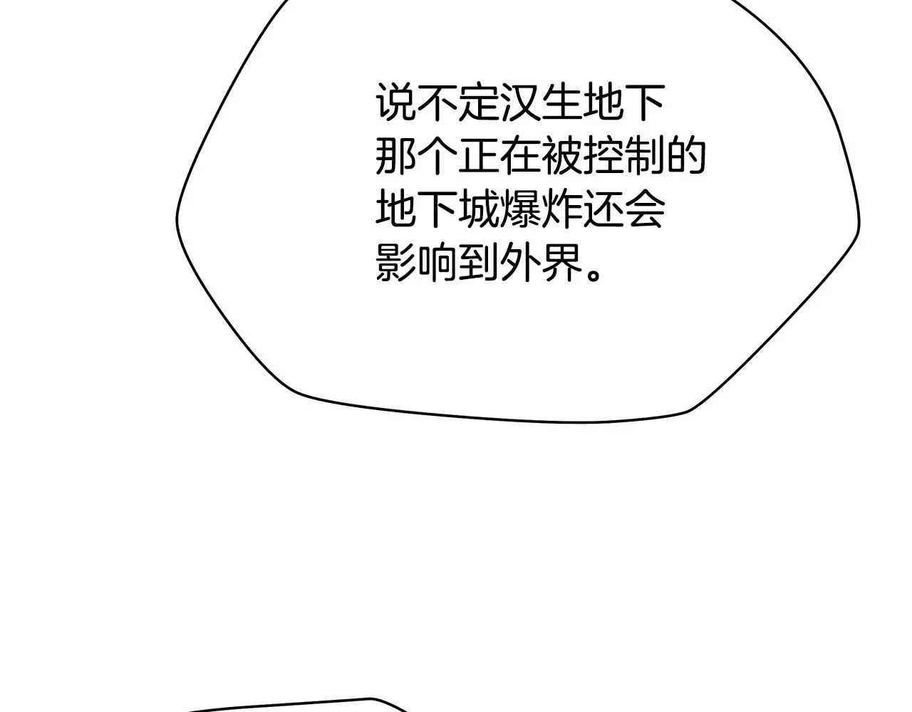 第119话 筹码 第193页