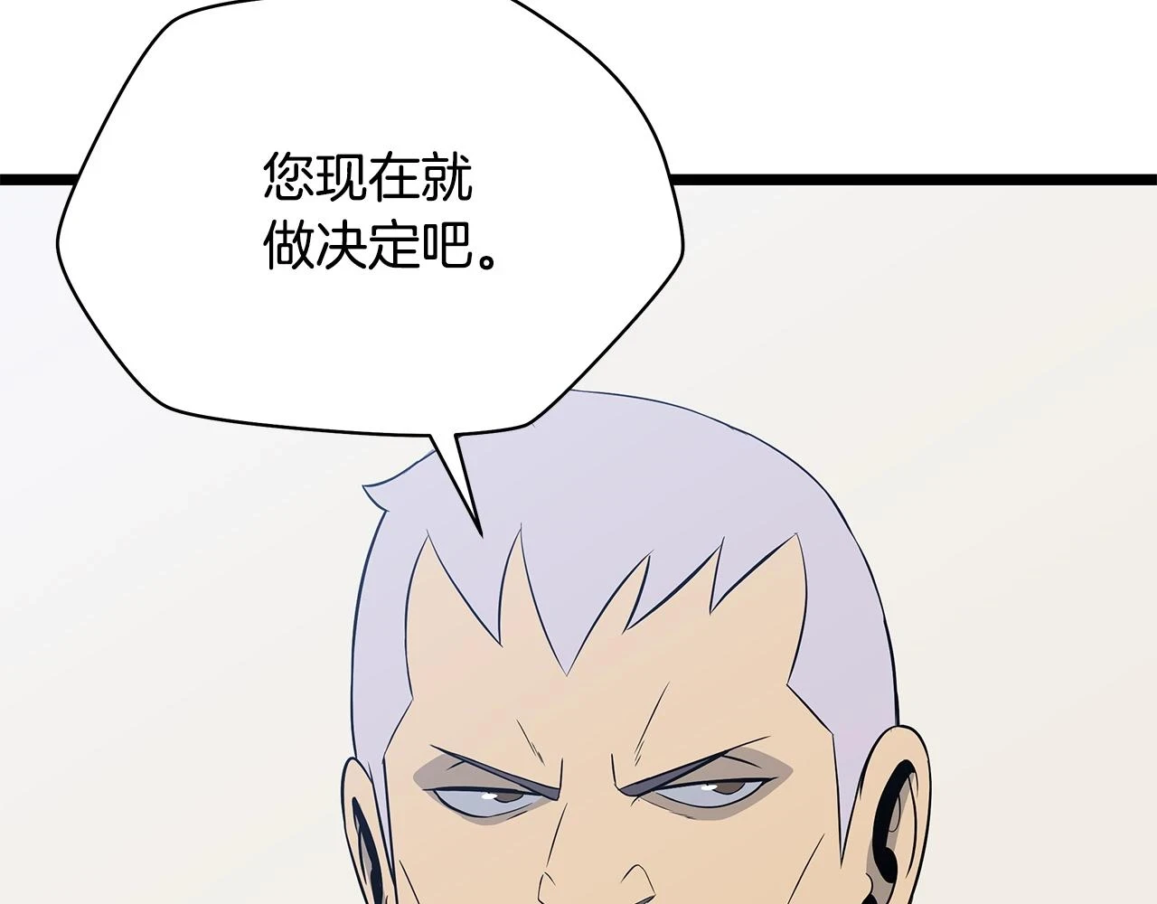 第119话 筹码 第194页