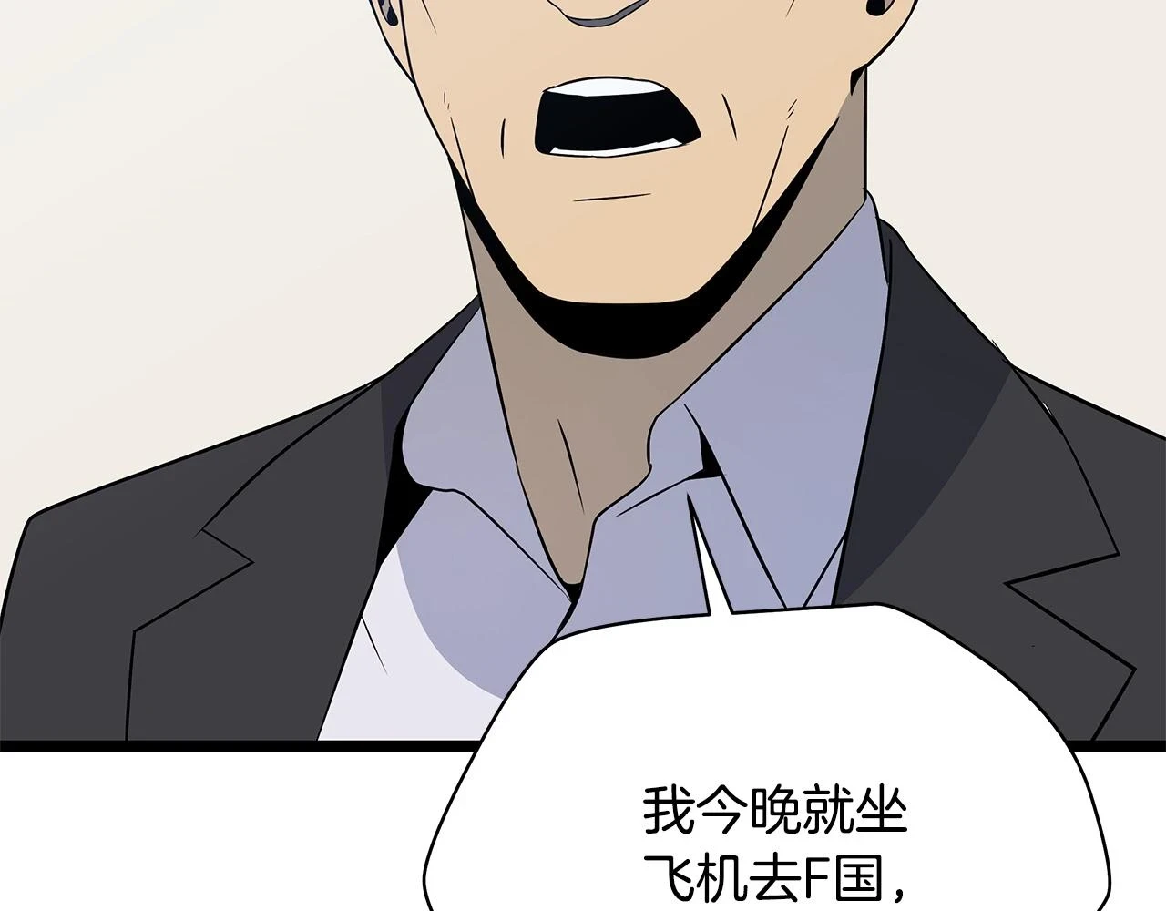 第119话 筹码 第195页
