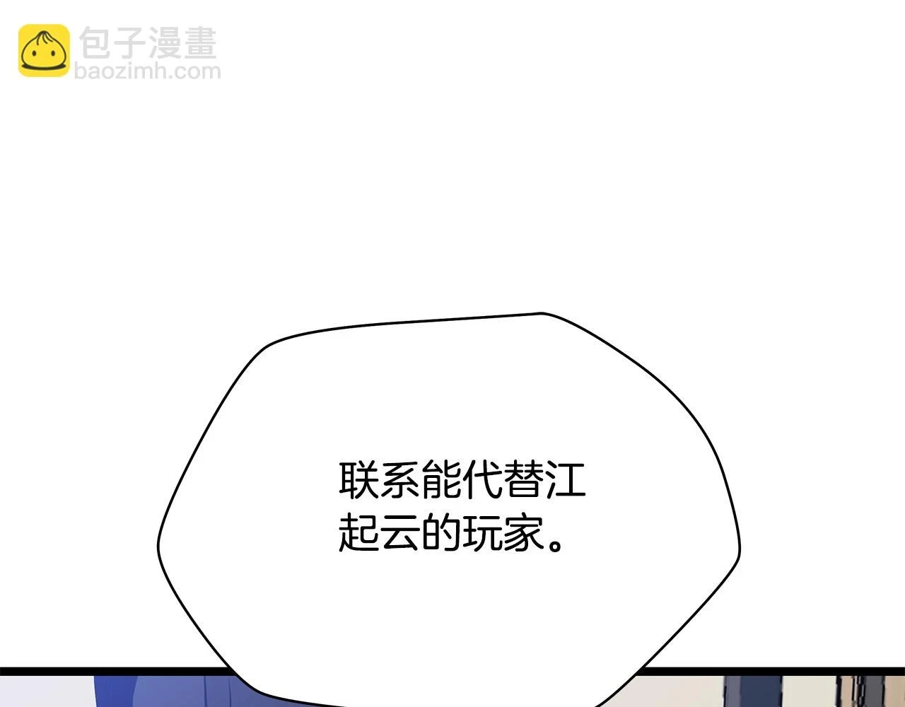 第119话 筹码 第197页