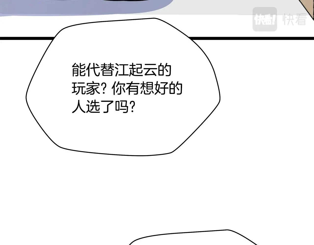 第119话 筹码 第199页