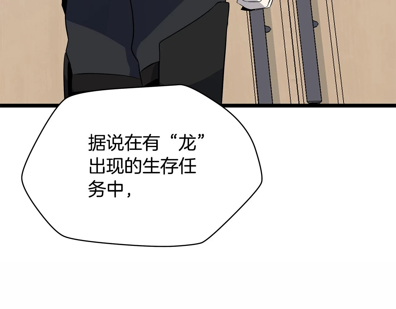 第119话 筹码 第202页