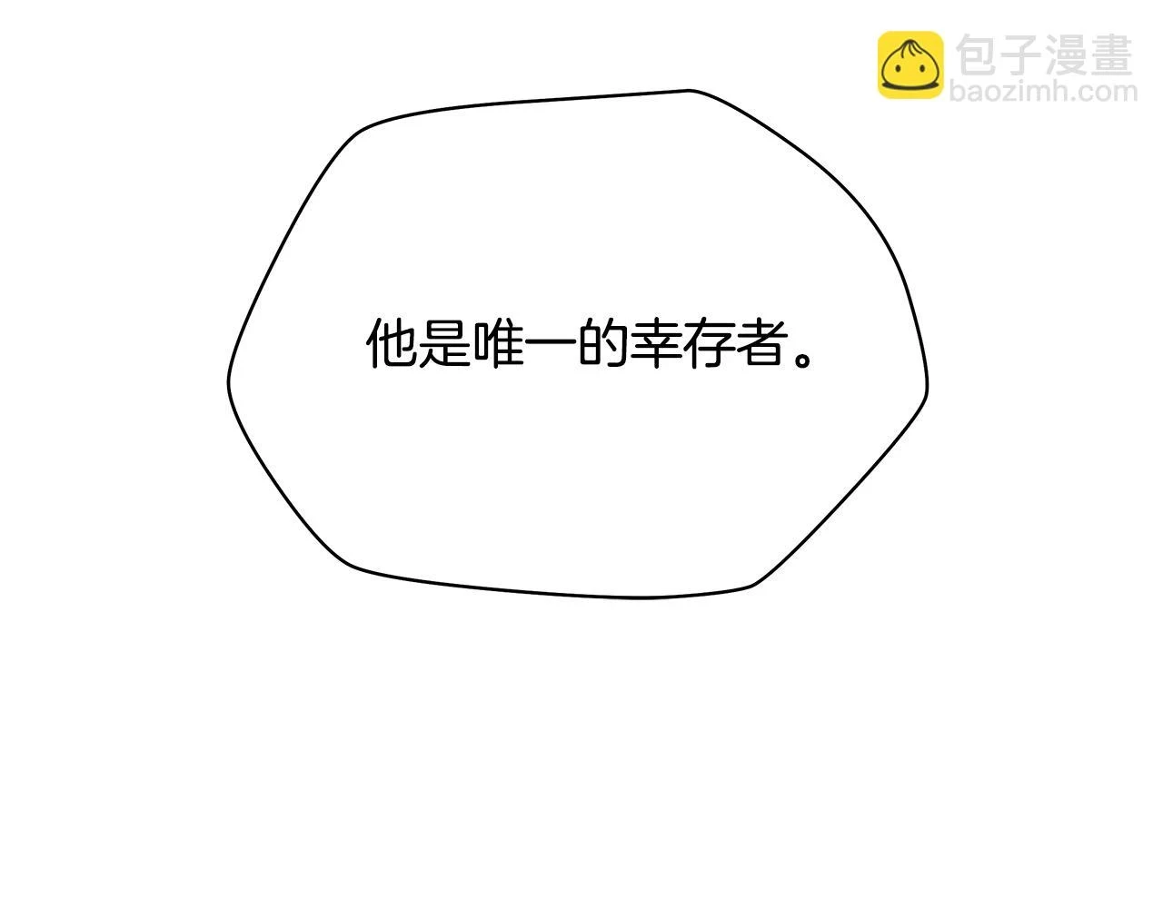 第119话 筹码 第205页