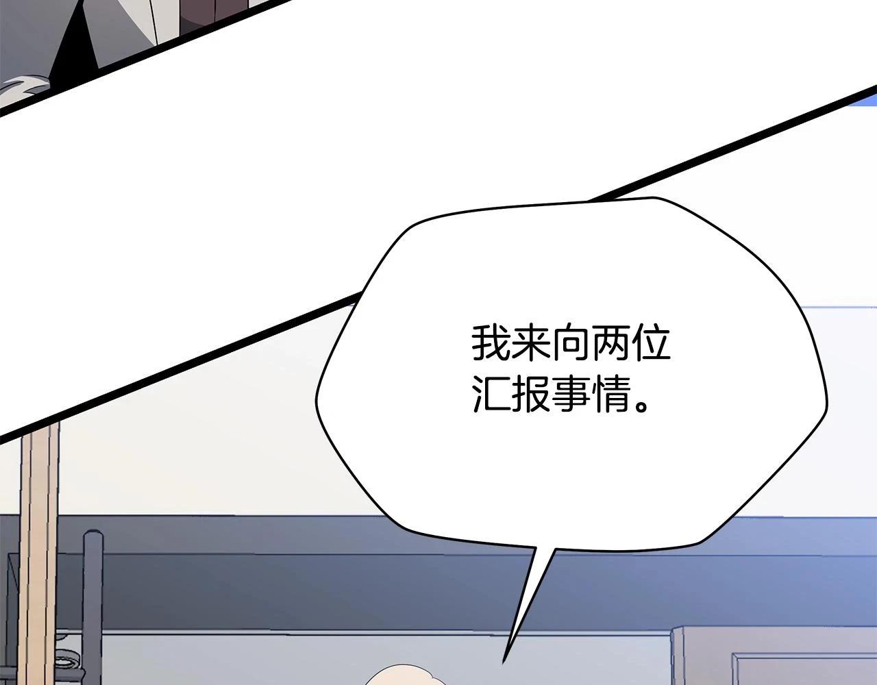 第120话 时代变了 第5页